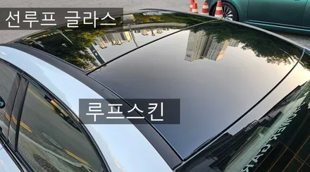 (인천랩핑)  벤츠 고광택 루프스킨 윈도 크롬 죽이기 / 인천 논현동