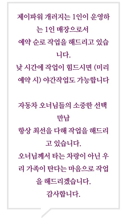 ●인천 랩핑 아반떼 CN7 전체랩핑● 송도  N 라인 랩핑  잘하는 곳 / 인천 논현동