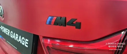 ☆영종도  랩핑 ★ 인천 텍랩 BMW M4 랩핑 / 인천 논현동