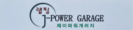 부천 시흥랩핑 포르쉐 파나메라 고광택 볼카닉 그레이 전체랩핑 / 인천 논현동