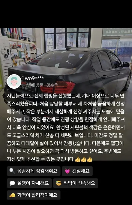 BMW 3시리즈 중고차.! 사틴 블랙 전체랩핑 M 범 펴 개조 경북 구미에서 오셨어요.! / 인천 논현동