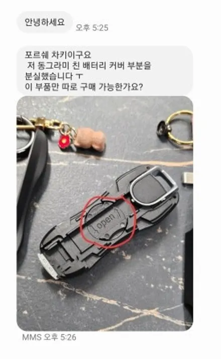 포르쉐 구형 폴딩키 복사, 침수·파손도 깔끔하게 수리하는 방법 / 경기 부천, 전국 택배, 출장