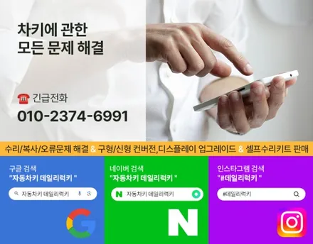 BMW X7 22년 디스플레이키 파손 당일에 완벽 수리하는 과정 / 경기 부천, 전국 택배, 출장