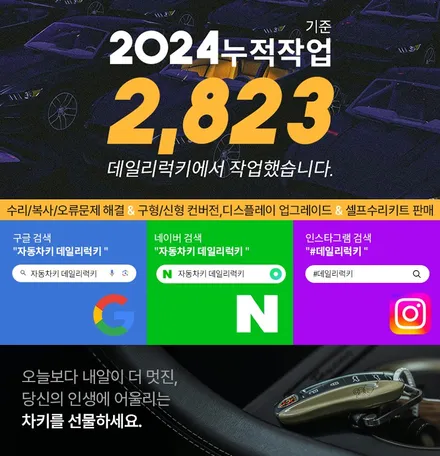 캐딜락 CT5 고성능 세단, 내구성 뛰어난 LCD 디지털 스마트키로 이식 작업 완료 / 경기 부천, 전국 택배, 출장