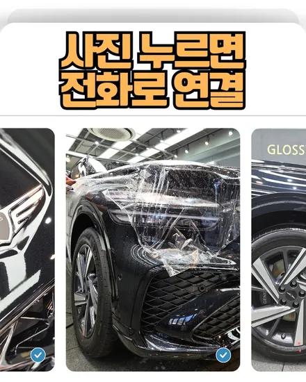 관악구 PPF 제네시스 GV70 합리적인 보호 방법, 전체 시공 안 해도 됩니다 / 서울 서초