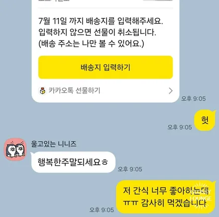 벤츠 G바겐 PPF 안 하면 가장 먼저 손상되는 부위 / 서울 서초