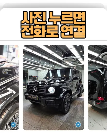 벤츠 G바겐 PPF 안 하면 가장 먼저 손상되는 부위 / 서울 서초