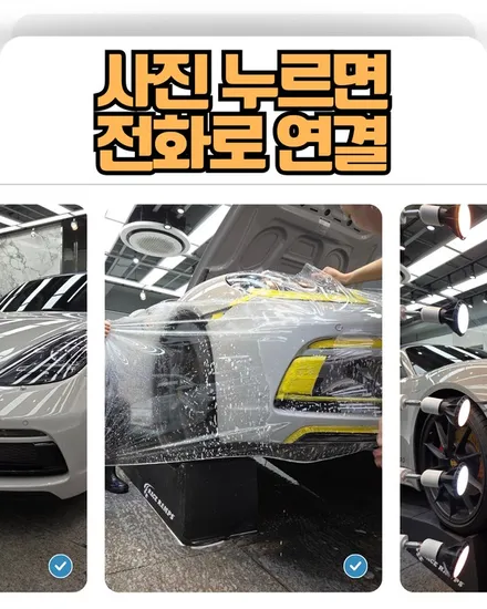 송파구 PPF 포르쉐 범퍼 재시공, 사고 후 보험처리 가능할까? / 서울 서초