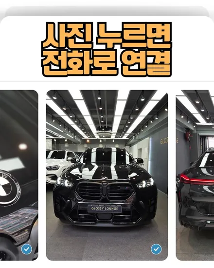 잠원동 BMW X6M PPF 후기, 직접 운행해 본 뒤 맡기게 된 이유 / 서울 서초