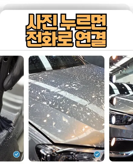 자동차 석회물 낙수 피해 보상받는 방법, 서초동까지 방문한 이유는 / 서울 서초