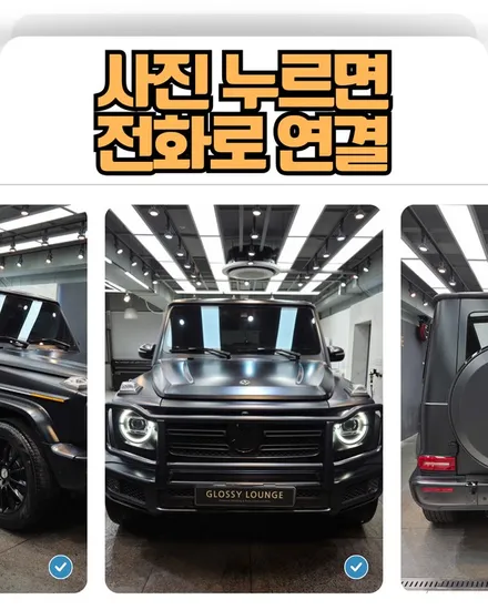 서초 랩핑 G바겐 블랙 나이트 패키지 전후, 진짜 탱크 포스 됩니다 / 서울 서초