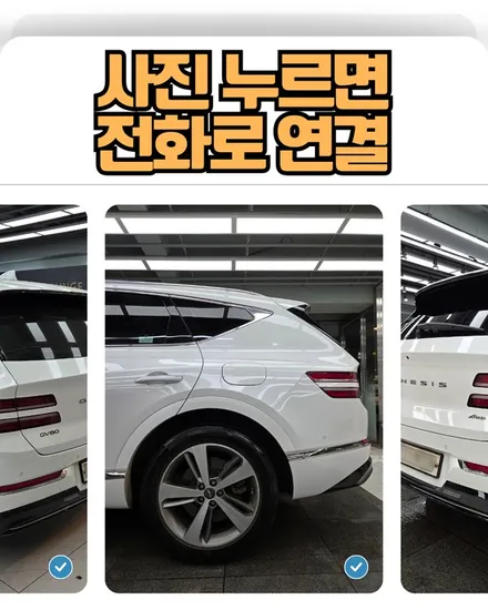 제네시스 PPF 옵션 넣었는데 사고 났다면? 보호필름 재시공 받는 방법 / 서울 서초