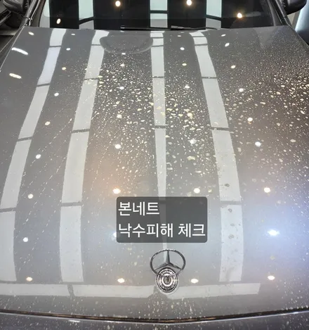 자동차 석회물 낙수 피해 보상받는 방법, 서초동까지 방문한 이유는 / 서울 서초