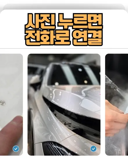 방배동 PPF 2년 사용 후 제거 결과 공개, 재시공까지 한 이유 / 서울 서초