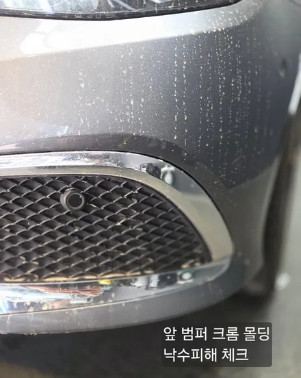 자동차 석회물 낙수 피해 보상받는 방법, 서초동까지 방문한 이유는 / 서울 서초