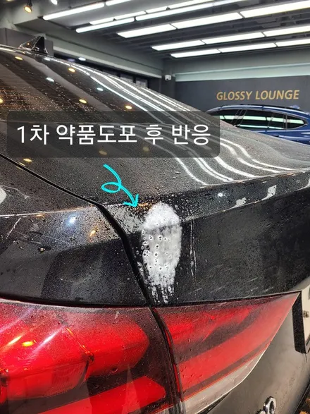 양재동 석회물 제거 낙숫물 제거 제네시스 G80 / 서울 서초