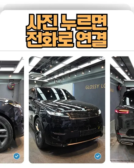 강남구 PPF 레인지로버 스포츠 전체 시공, 출고 직후 보호가 답입니다 / 서울 서초