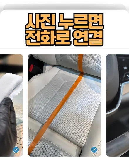 방배동 가죽 코팅 전후 중고차 베이지 시트 신차처럼 변했습니다 / 서울 서초