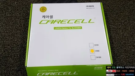 대전 블랙박스 보조배터리 장착! 기아 k9 케어셀 cw660 장착! / 대전 대덕구 중리동