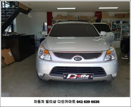 충남 세종 대전 장거리 여행시 카시트 안전장치 아이소픽스 베라크루즈 / 대전 대덕구 중리동