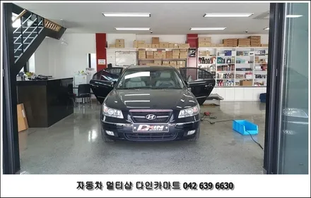 nf소나타 아이소픽스 isofix 브라켓 설치! / 대전 대덕구 중리동