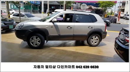 대전 아이소픽스! 투싼 isofix 브라켓 조수석 앞자리 설치. / 대전 대덕구 중리동