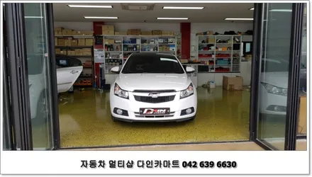 라세티프리미엄 가죽시트 중리동 다인카마트 추천 / 대전 대덕구 중리동