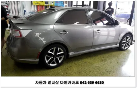 대전 포르테 아이소픽스(ISOFIX) 브라켓 개조 설치-다인카마트 / 대전 대덕구 중리동