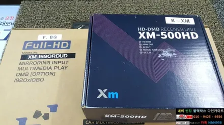 오피러스 천장모니터 xm-1590RDUD + xm-500HD DMB 수신기 장착! in 다인카마트 시공~ / 대전 대덕구 중리동