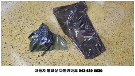 대전 중리동 열차단 썬팅! 브이텍 플렉사 시공~ / 대전 대덕구 중리동