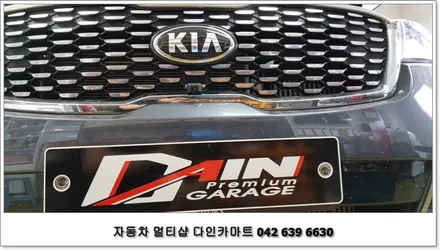 올뉴쏘렌토 전방카메라 설치~! 대전 세종 네비매립점 / 대전 대덕구 중리동