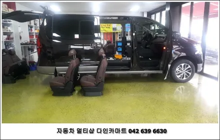 신차 그랜드 스타렉스 모노륨 장판작업~~전체바닥작업 / 대전 대덕구 중리동