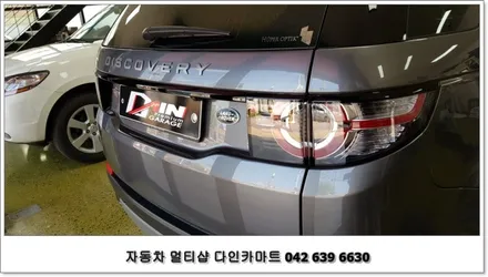 디스커버리 스포츠 보조배터리 장착! 대전 수입차 블랙박스! / 대전 대덕구 중리동