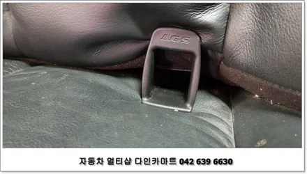 체어맨 아이소픽스(isofix앵커) 장착하기 / 대전 대덕구 중리동