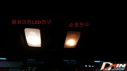 모하비 실내등 LED 웜화이트 교체 & 워크인 작업(K9 스위치) / 대전 대덕구 중리동