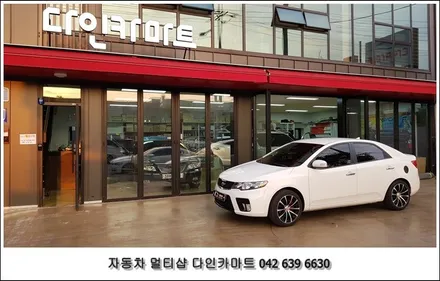 포르테 아이소픽스 isofix 설치. 대전 충남 청주 세종 전주 / 대전 대덕구 중리동