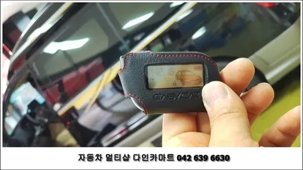 대전 원격시동 경보기! 그랜드스타렉스 이지카 E4 장착! / 대전 대덕구 중리동