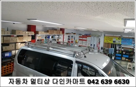 그랜드스타렉스 짐받이 캐리어(사다리 포함) 대전 다인카마트 / 대전 대덕구 중리동