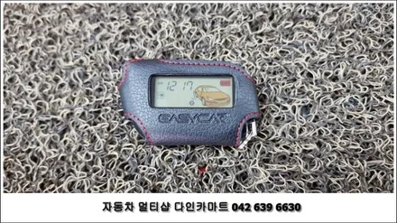 대전 원격시동 경보기! 그랜드스타렉스 이지카 E4 장착! / 대전 대덕구 중리동