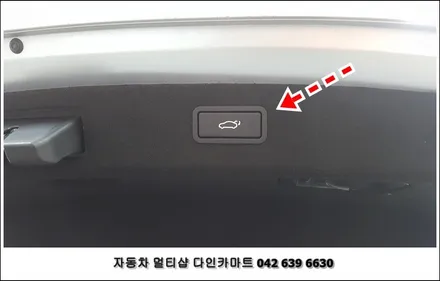 제네시스 EQ900 전동트렁크(파워트렁크) 설치. 대전 다인카마트 / 대전 대덕구 중리동