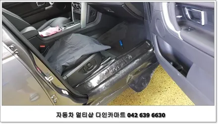 디스커버리 스포츠 보조배터리 장착! 대전 수입차 블랙박스! / 대전 대덕구 중리동