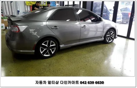 대전 포르테 아이소픽스(ISOFIX) 브라켓 개조 설치-다인카마트 / 대전 대덕구 중리동