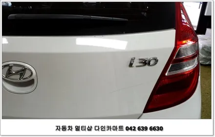 i30 아이소픽스(isofix)브라켓 양쪽 장착 / 대전 대덕구 중리동