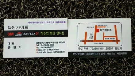 재규어 XE 코일매트 시공. 대전 수입차 자동차 매트전문(6D매트도 있음) / 대전 대덕구 중리동