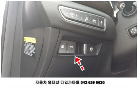 제네시스 EQ900 전동트렁크(파워트렁크) 설치. 대전 다인카마트 / 대전 대덕구 중리동