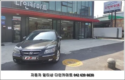 nf소나타 아이소픽스 isofix 브라켓 설치! / 대전 대덕구 중리동