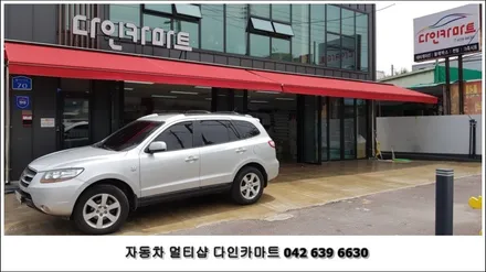 RV 싼타페cm ISOFIX 쉽고 간단하게 설치하기 / 대전 대덕구 중리동