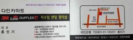 대전 QM3 LED 실내등 시공! 환하게 밝혀드립니다~ 수LED! / 대전 대덕구 중리동