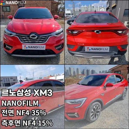 청주 썬팅 청주썬팅추천 르노삼성 XM3 NF4 썬팅시공 / 청주, 세종, 천안