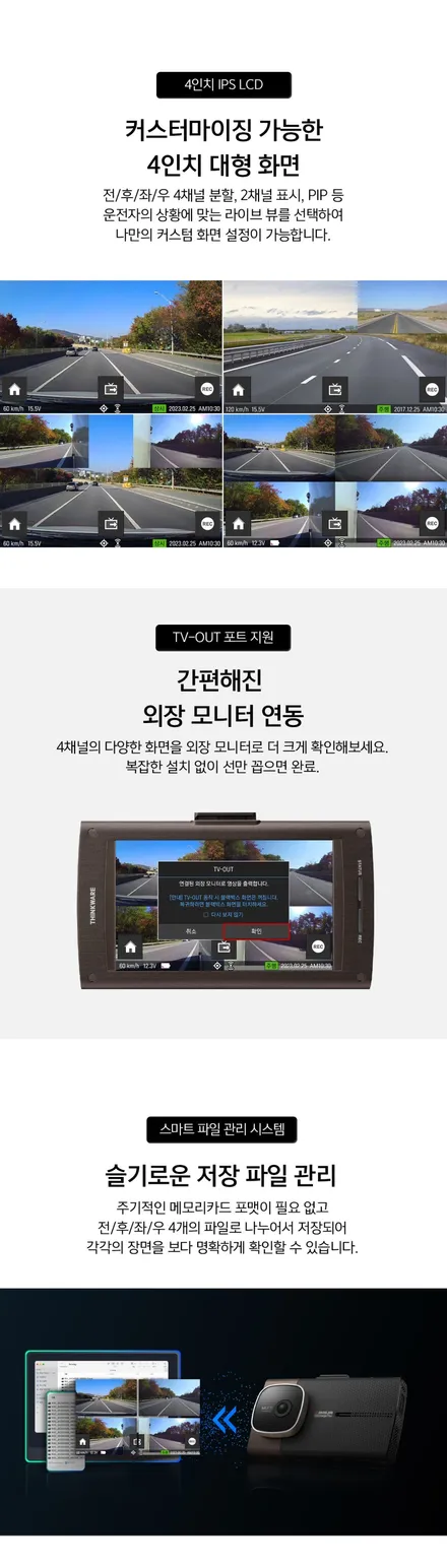 청주 블랙박스 아이나비 4채널 블박 QXD MEGA PLUS 커넥티드 프로 플러스 보조배터리 셀스타 SF-100 트랙스 크로스오버 장착 / 청주, 세종, 천안